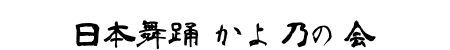 wkayagiryuu